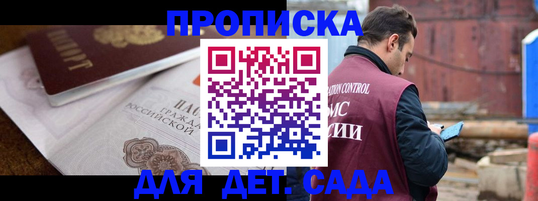 законная регистрация в квартире в Тынде