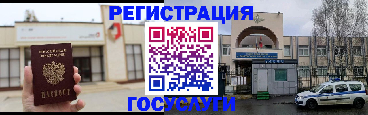 прописка ребенка в Тынде